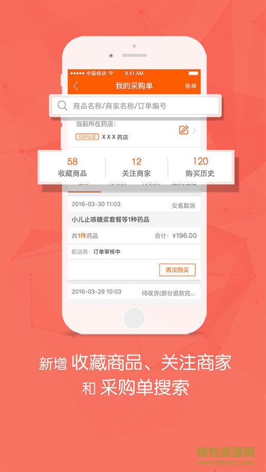 药师帮店员版ios版 v3.6.0 iPhone越狱版1