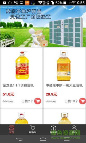 潮生活(掌上商城) v2.0.1 安卓版0