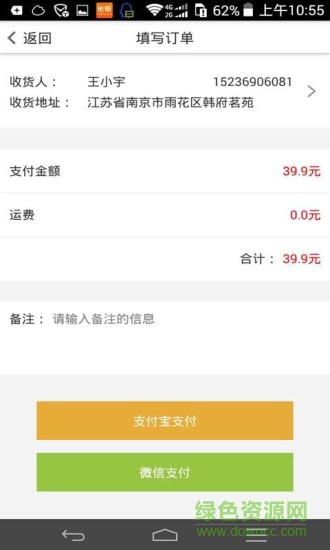 潮生活(掌上商城) v2.0.1 安卓版1
