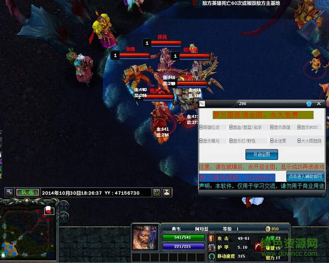 梦三国低调全图辅助 v1.0 永久免费版0