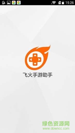 飞火手游助手 v2.2.2 安卓版0