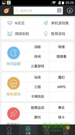 飞火手游助手 v2.2.2 安卓版2