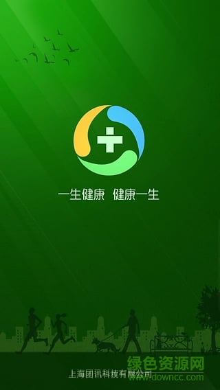 91一生健康(健康管理) v2.11 官网安卓版1