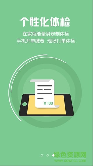 91一生健康(健康管理) v2.11 官网安卓版2