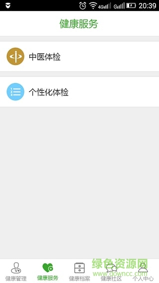 91一生健康(健康管理) v2.11 官网安卓版3