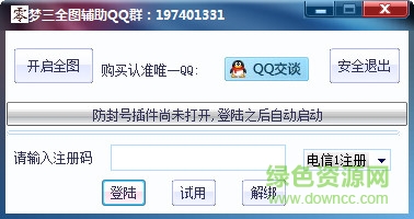 零秒梦三国全图辅助 v12.24 免费试用版0