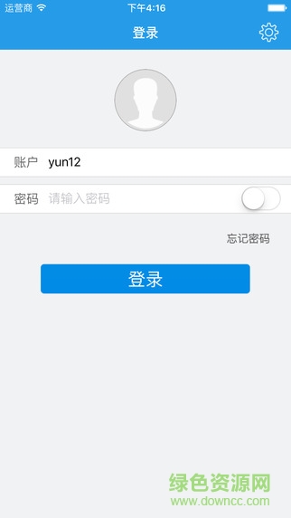 智店宝外勤端 v2.1.5 安卓版3