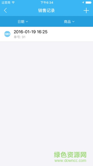 智店宝店员端 v1.1.0 安卓版2