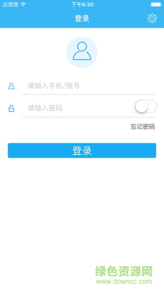 智店宝店员端 v1.1.0 安卓版0