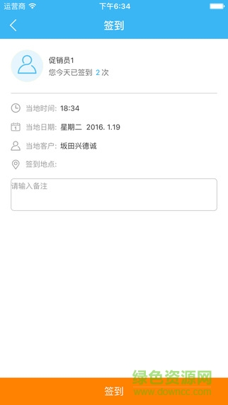 智店宝店员端 v1.1.0 安卓版1
