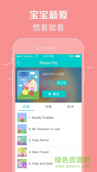 小猪动画片(益智动画大全) v1.0.1 安卓版0