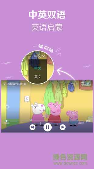 小猪动画片(益智动画大全) v1.0.1 安卓版1