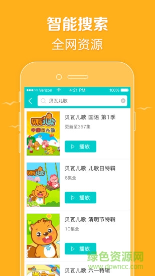小猪动画片(益智动画大全) v1.0.1 安卓版2