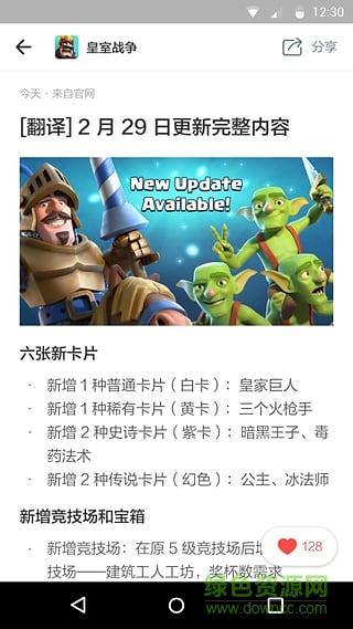 豌豆荚游戏小报 v1.0.2 官网安卓版2