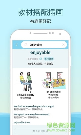 中学单词宝 v1.0.0 安卓版2