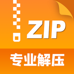 zip解压缩管理工具