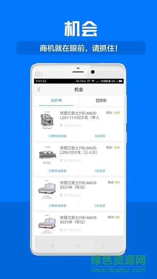小鸡会会(家居建材比价) v1.0.3 安卓版0