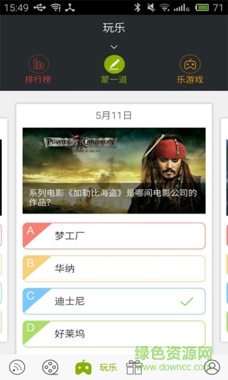 逗芽电影 v1.0.0 安卓版1