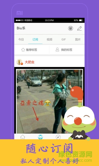 4399Biu乐 v2.0.0 安卓版1