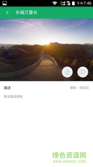 菠菜VR(VR视频播放器) v1.0 安卓版0