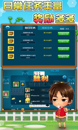 边锋十三水 v1.2.3 安卓版0