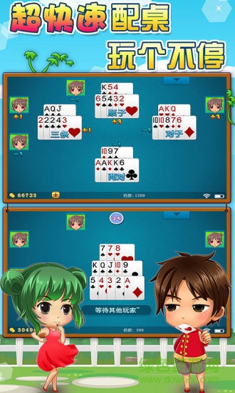 边锋十三水 v1.2.3 安卓版2