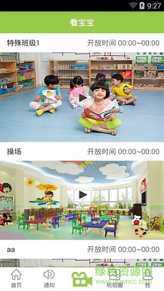 掌心幼优家长端(家校通) v1.2 安卓版0