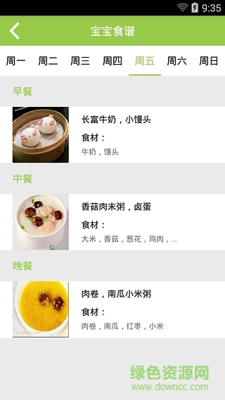 掌心幼优家长端(家校通) v1.2 安卓版2