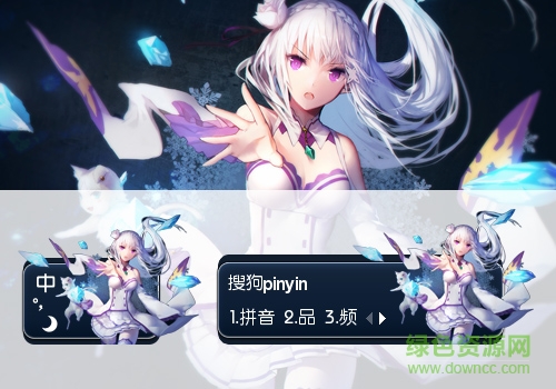 从零开始的异世界生活搜狗输入法皮肤 0