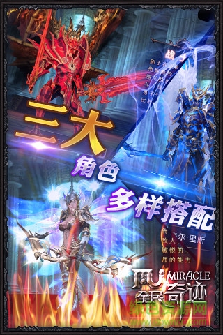 全民奇迹超级助手 v5.0 安卓版0