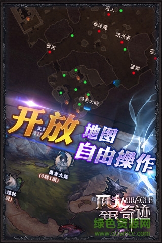 全民奇迹超级助手 v5.0 安卓版1