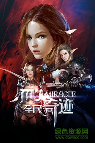 全民奇迹超级助手 v5.0 安卓版4