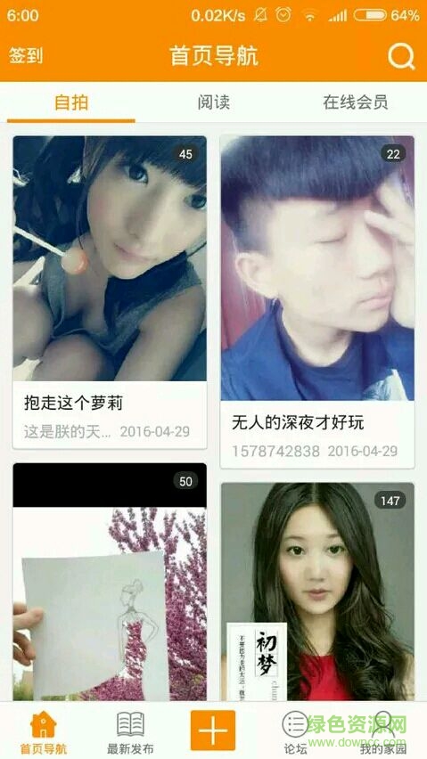 梦幻修改论坛手机版 v2.2.20 安卓版0