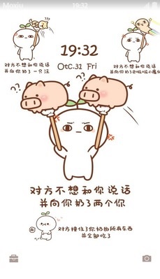 萌萌颜文字君不想和你说话手机壁纸 v4.0.1 安卓版0
