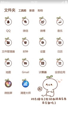 萌萌颜文字君不想和你说话手机壁纸 v4.0.1 安卓版2