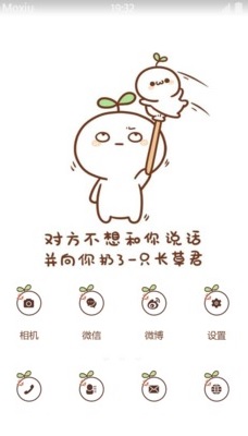 萌萌颜文字君不想和你说话手机壁纸 v4.0.1 安卓版1