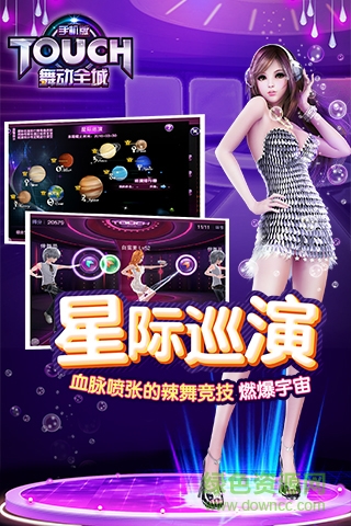 touch舞动全城完美世界 完美世界touch舞动全城