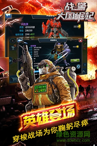 战警大国崛起快用苹果版 v4.7.61 iPhone版3