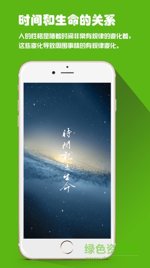 运势万年历(2016年蛇人万年历) v3.3.0 安卓版3