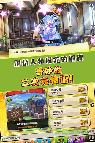 梅露可物语快用苹果版 v3.0.0 iPhone版1