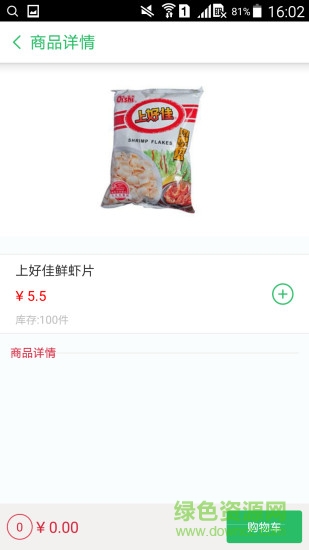 N号仓(社区o2o购物) v2.0 安卓版1