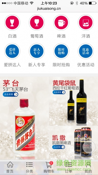 9快送 v0.30 安卓版0