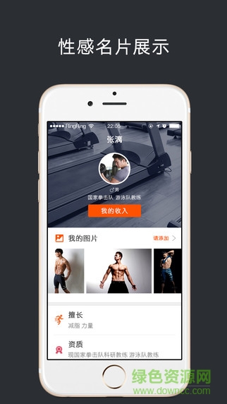 光合教练教练端 v2.4.0 安卓版0