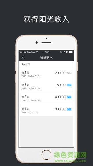 光合教练教练端 v2.4.0 安卓版1