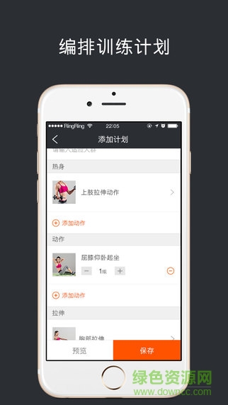 光合教练教练端 v2.4.0 安卓版2