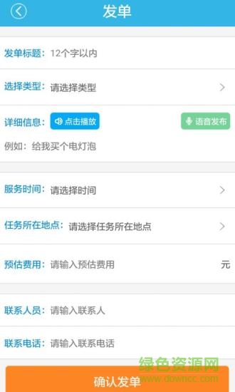 全民互帮 v1.3.2 安卓版3