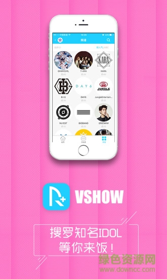 StarTV音悦台(明星直播) v2.9.0 安卓版0