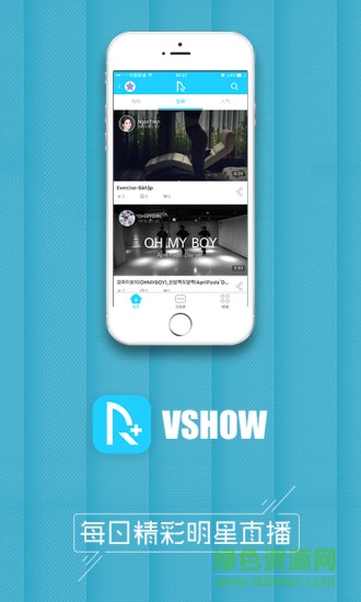 StarTV音悦台(明星直播) v2.9.0 安卓版2