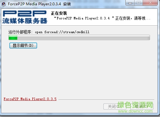 forcetsplayer(原力p2p播放器插件) v2.0.3.4 官方最新版0