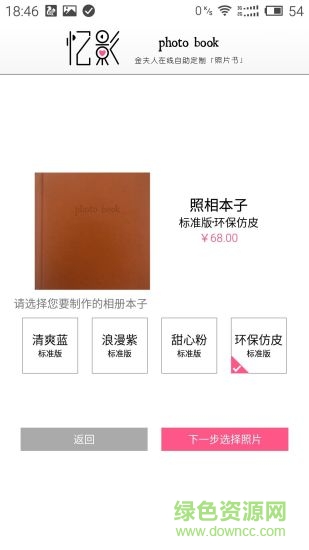 忆影(手机相册) v1.6 安卓版1